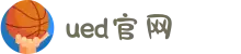 UED·(中国区) - 上海ued办事处
